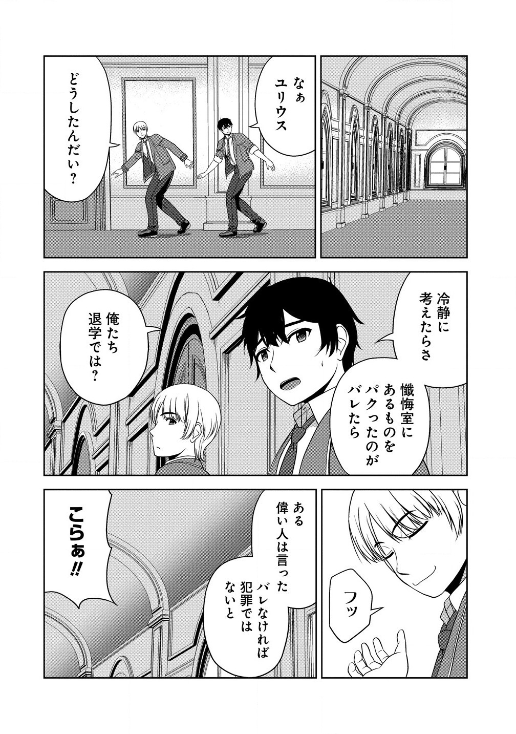 Sei Kishi desu ga, Takane no San Seijo no Dareka wo Yottaikioi de Daiteshimatta Ken ni tsuite - Chapter 4.1 - Page 22